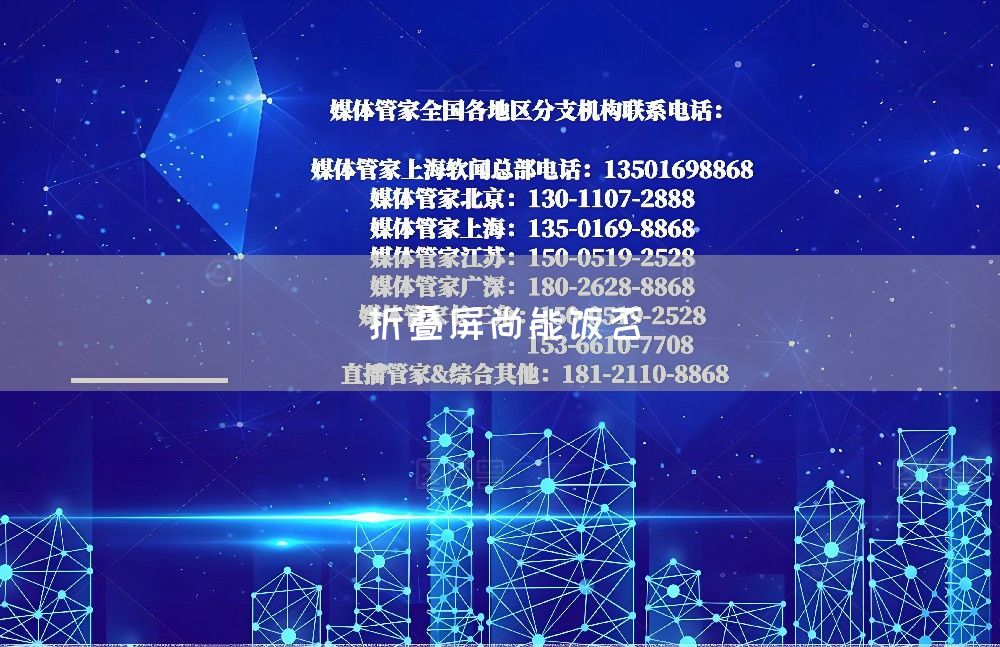 折叠屏尚能饭否(图1)