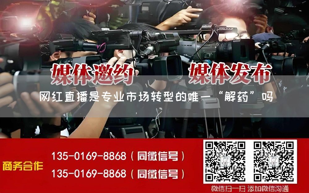 网红直播是专业市场转型的唯一“解药”吗(图1)