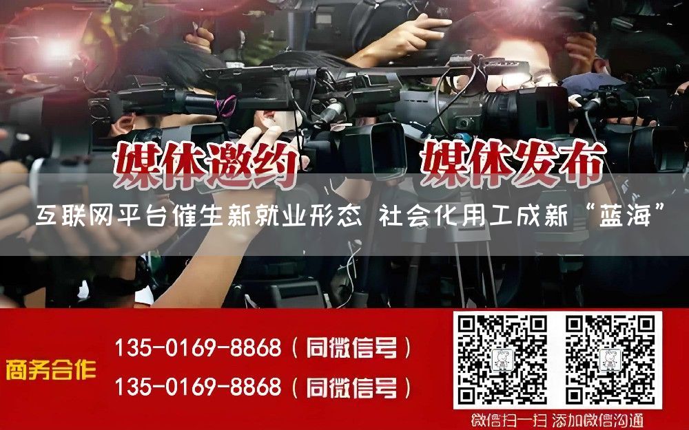 互联网平台催生新就业形态 社会化用工成新“蓝海”(图1)