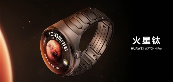 2699元起！华为Watch 4系列发布：首发支持高血糖风险评估 领先苹果(图2)