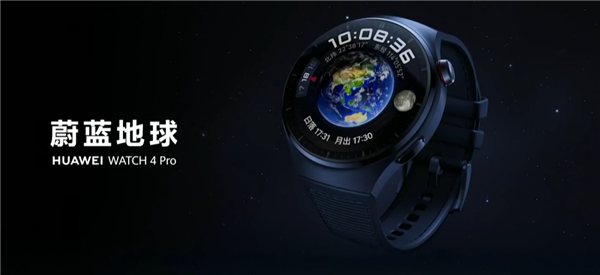 2699元起！华为Watch 4系列发布：首发支持高血糖风险评估 领先苹果(图5)