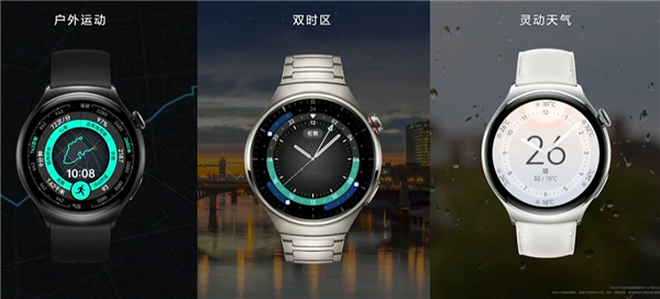 2699元起！华为Watch 4系列发布：首发支持高血糖风险评估 领先苹果(图8)