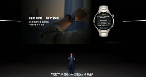 2699元起！华为Watch 4系列发布：首发支持高血糖风险评估 领先苹果(图12)