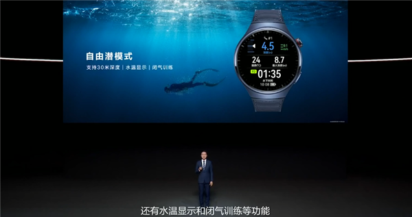 2699元起！华为Watch 4系列发布：首发支持高血糖风险评估 领先苹果(图13)