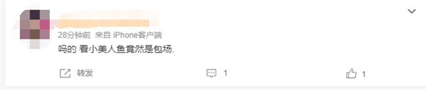 迪士尼《小美人鱼》上映首日票房扑街：仅123万 上海看的人最多(图5)