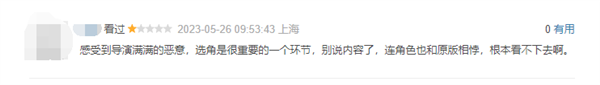 迪士尼《小美人鱼》上映首日票房扑街：仅123万 上海看的人最多(图4)