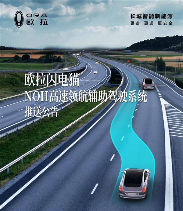 毫末5月成绩单：高速NOH赋能欧拉闪电猫+蓝山 辅助驾驶、大模型获得行业认可(图1)