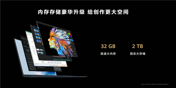 从5699到13999元 华为MateBook家族多款新品正式开售(图2)