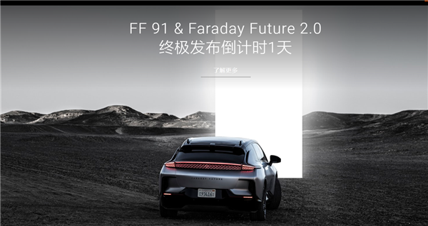 贾跃亭拍抖音了！亲自驾驶FF 91超自豪：零百加速2.27秒 比法拉利还快