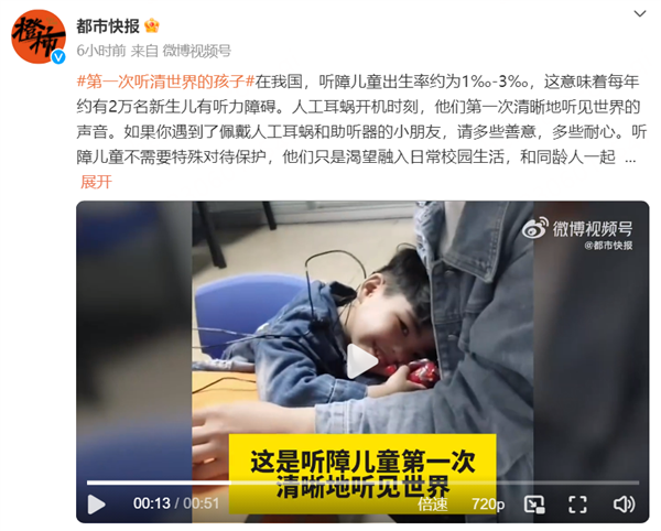 打通听障儿童认知“最后一公里” 360公益联合爱的分贝共同成立“认知学习中心”