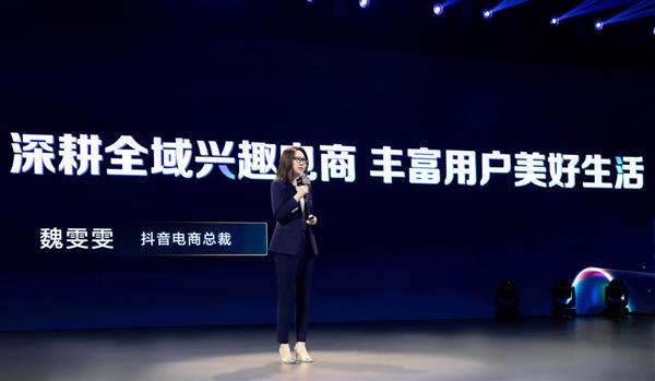 认真创造社会价值  抖音电商助力18万新商家年收入突破百万